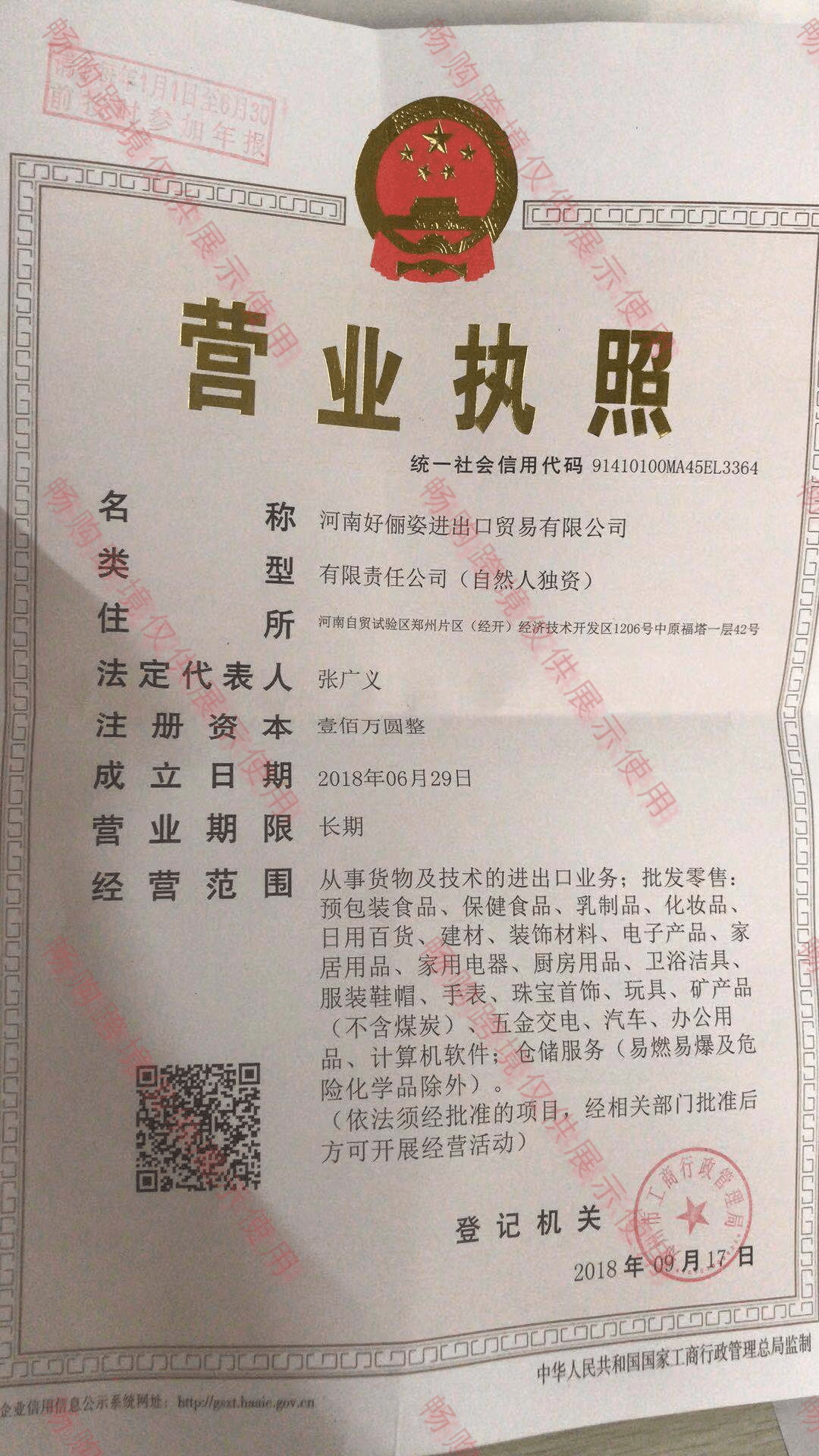 执照 (1).jpg